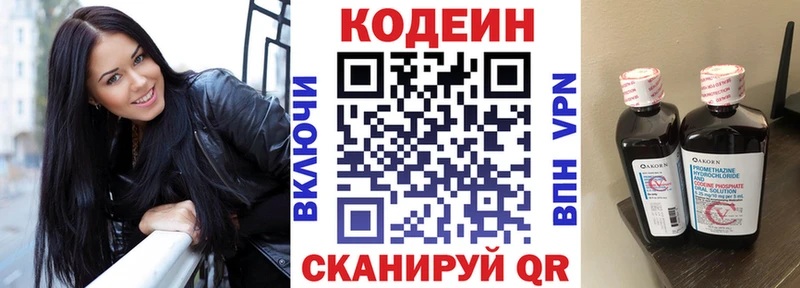 Кодеиновый сироп Lean Purple Drank  блэк спрут ССЫЛКА  Вятские Поляны  цена  