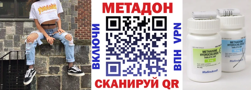 Метадон methadone  кракен онион  Вятские Поляны 